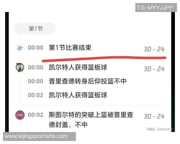 活塞与绿军最后两分钟裁判报告揭示15处判罚均为准确无误的精彩时刻